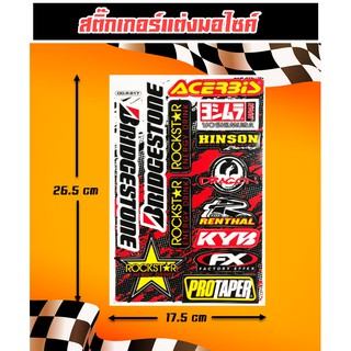 สติ๊กเกอร์มอไซ บริดสโตน Protaper สติ๊กเกอร์แต่งรถ สติ๊กเกอร์ติดรถ สติ๊กเกอร์รถซิ่ง บิ๊กไบค์ แต่งรถ มอเตอร์ไซค์  รถกระบะ