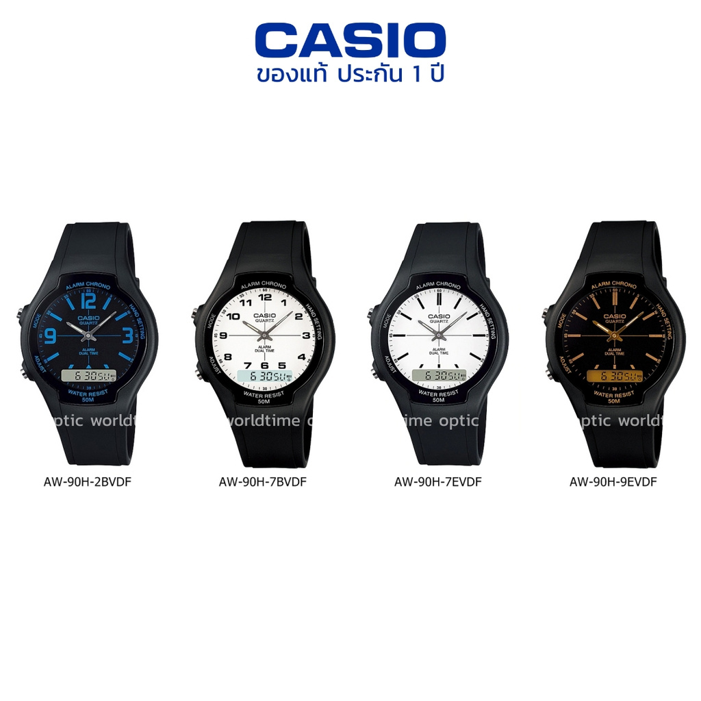 นาฬิกาข้อมือ CASIO แท้ รุ่น AW-90H ประกัน 1 ปี