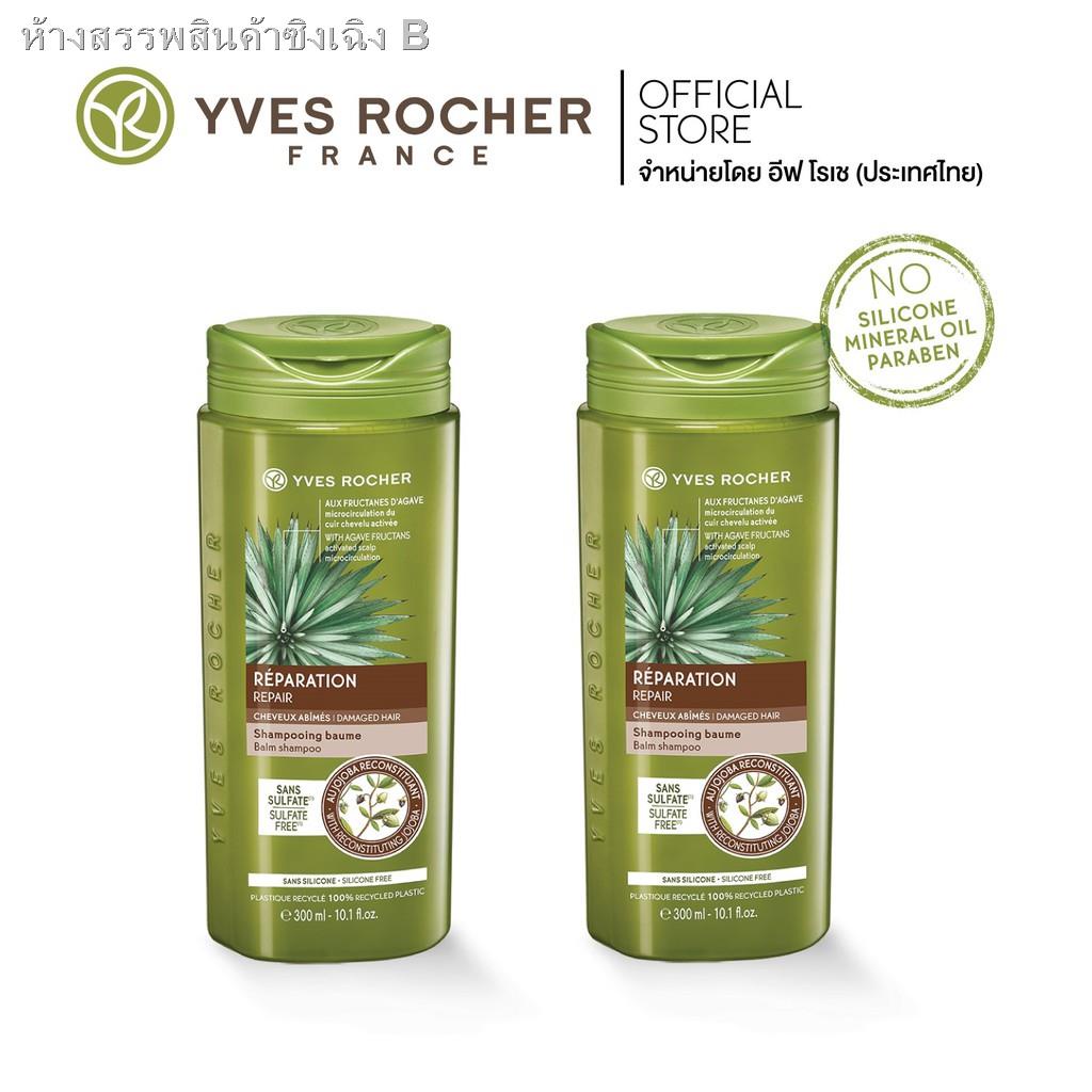 ✻◘[แพ็คคู่] Yves Rocher BHC V2 Reparation Balm Shampoo 300ml