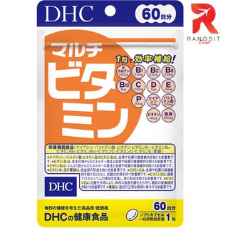 ราคาDHC Multi Vitamin (60 วัน) วิตามินรวม 13 ชนิด ที่จำเป็นต่อร่างกาย บำรุงสุขภาพ ร่างกาย และสมอง