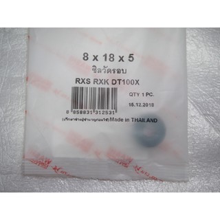 ซิลวัดรอบเครื่อง RXS/RXK-DT100X 8-18-5  สินค้าทดแทน