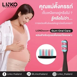 Linko Soooft แปรงสีฟัน รุ่น Gum Oral Care
