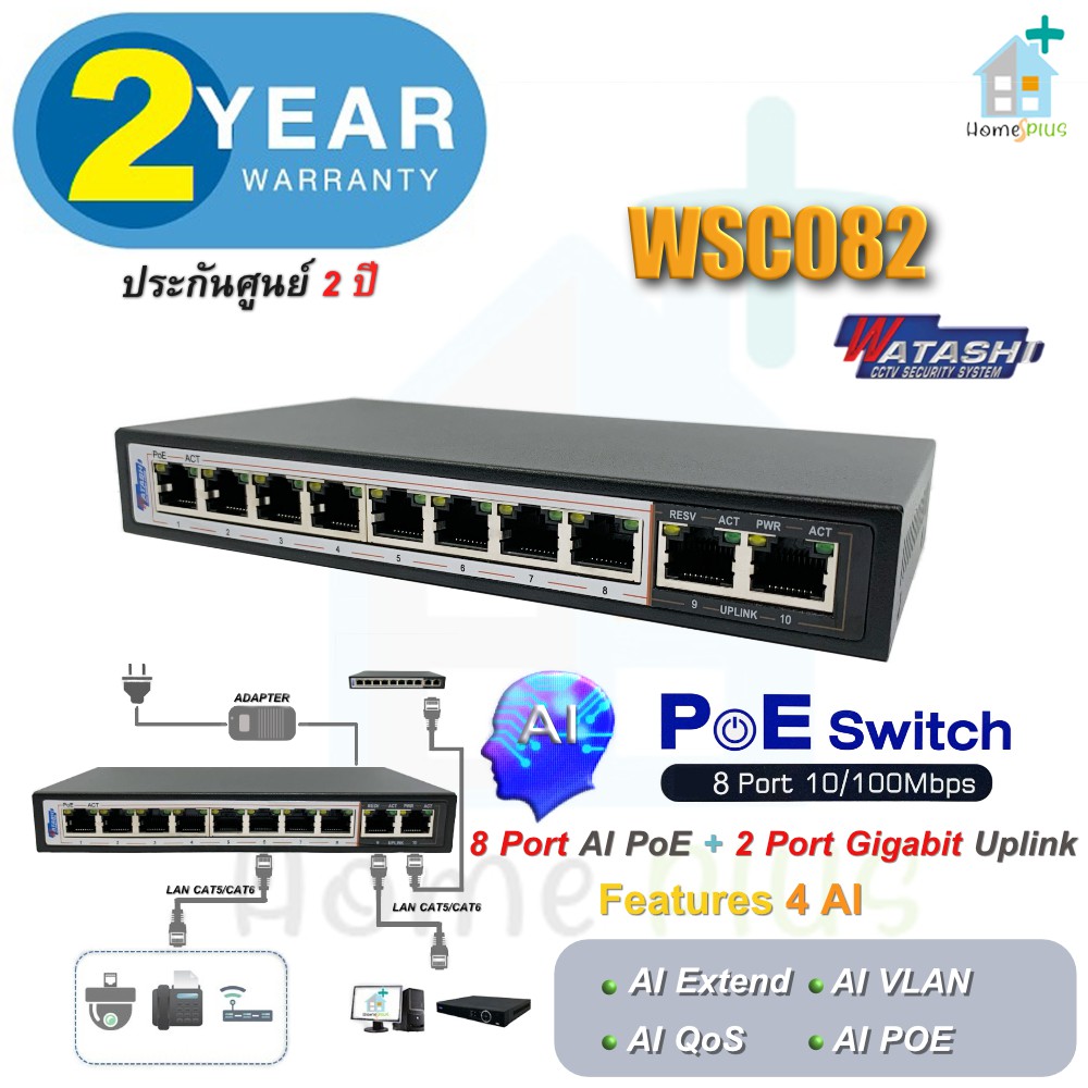 WATASHI HUB POE 8 PORT ( AI ) 8 PORT 10/100 + 2 PORT Gigabit  Uplink รุ่น WSC082