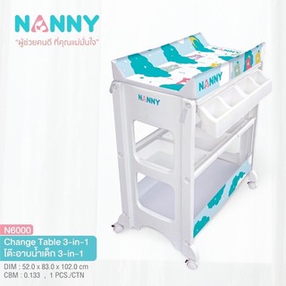 พร้อมส่ง โต๊ะอาบน้ำเด็ก 3 in 1 nanny ที่อาบน้ำเด็ก ที่เปลี่ยนผ้าอ้อมเด็ก พร้อมตระกร้าใส่สบู่ ใส่ของ