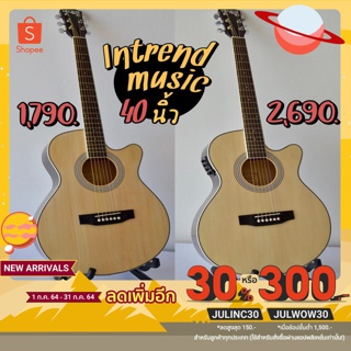 [พิมพ์โค้ด JULWOW30  ลดทันที 300 บาท]กีตาร์โปร่ง 39 นิ้ว Intrend music