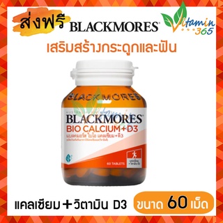 Blackmores | Calcium+D3 แบลคมอร์ส แคลเซียม บรรจุ 60 เม็ด