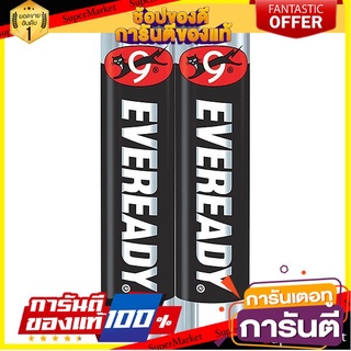 🎯BEST🎯 🚚💨พร้อมส่ง!! เอเวอเรดี้ ถ่าน1212 AAA แพ็ค 2 ก้อน EVEREADY 1212 SW2 BATTERY AAA PACK 2 🛺💨