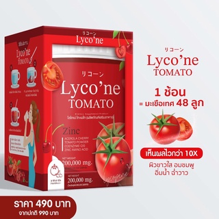 🍅 ส่งฟรี น้ำมะเขือเทศ ✅ของแท้💯 Lycone TOMATO 200 g. ไลโคเน่ เทะเมโท มะเขือเทศผง ไร้กลิ่นคาว ดื่มง่าย อร่อยมาก ผิวขาวใส