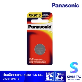 PANASONIC ถ่าน เม็ดกระดุม รุ่น CR2016PT/1B โดย สยามทีวี by Siam T.V.