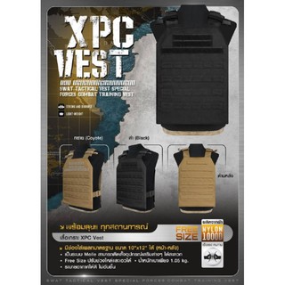 เสื้ิอเกราะ..XPC.Vest.FREE.SIZE..ดำ,ทราย