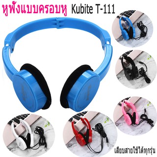 หูฟังแบบครอบหู HeadPhone Kubite T-111 (เสียบสายใช้ได้ทุกรุ่น)