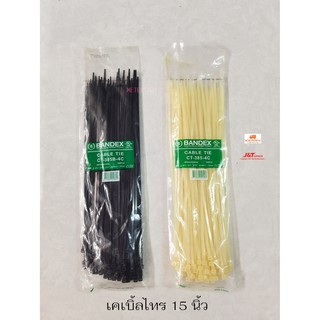 BANDEX เคเบิ้ลไทร์ 15 นิ้ว Cable Tie สีดำ สีขาว ถุงละ 100 เส้น