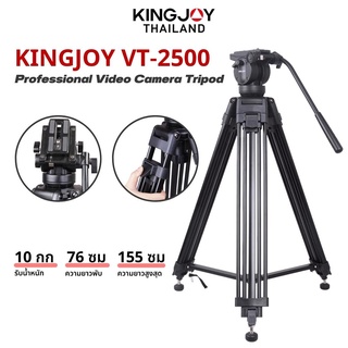 Kingjoy VT-2500 Professional Video Camera Tripod ขาตั้ง ขาตั้งกล้อง ขาตั้งขนาดใหญ่ สำหรับถ่ายภาพ ถ่าย Video คุณภาพสูง