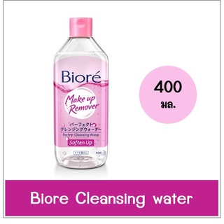 Biore Cleansing Water บิโอเร น้ำยาล้างเครื่องสำอาง สูตร Soften up ขนาด 400 ml