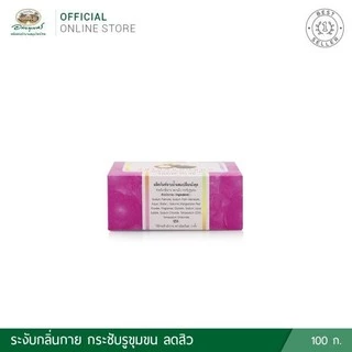 สบู่เปลือกมังคุด 4 ก้อน ✅(ผลิตใหม่ล่าสุด)✅++ส่งตรงจากรพ.อภัยภูเบศร