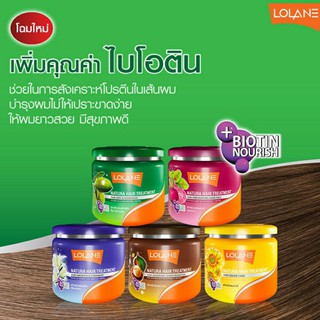 ทรีทเม้นท์ โลแลน เนทูร่า ครีมหมักผม สูตรเพิ่มไบโอติน Lolane Natura Hair Treatment