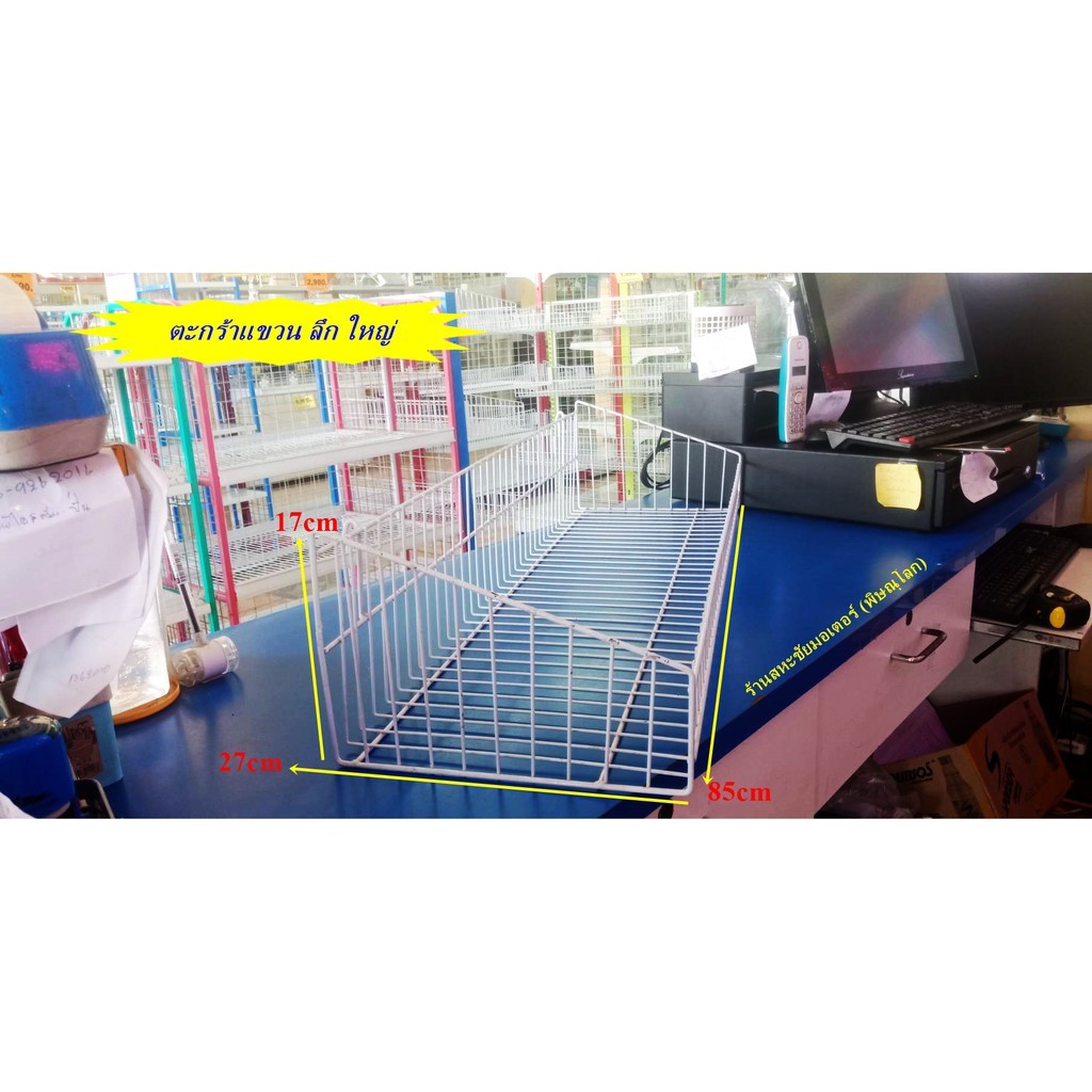 ตะกร้าใส่สินค้าแบบมีหูแขวน มี 3 ขนาด ขนาด 25x45cm. 25x65cm. และ  25x85cm. - รูปที่ 6