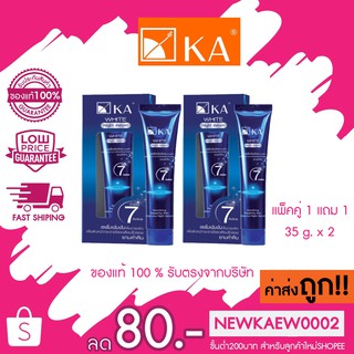 (แพ็คคู่ 1 ฟรี 1)KA White Night Serum - 35 g. (2 ชิ้น)