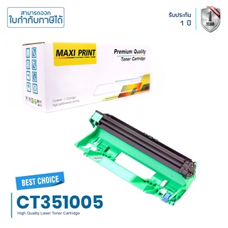 DRUM Fuji Xerox DocuPrint P115w ตลับดรัม Maxi Print CT351005 พิมพ์คมชัด รับประกัน 100%