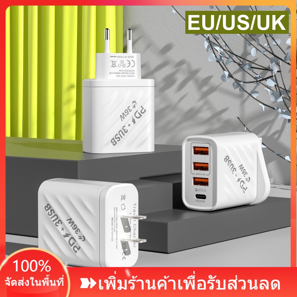 【2022】อะแดปเตอร์ปลั๊กชาร์จ USB C PD 36W 3.5A 3.0 ชาร์จเร็ว สําหรับโทรศัพท์มือถือทุกรุ่น