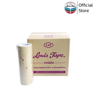 LOUIS TAPE เทปกาว เทปกระดาษกาวย่น 1/2 นิ้ว x 15 ม. (144 ม้วน/ลัง)