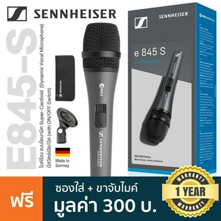 Sennheiser® E845-S ไมค์ไดนามิก ไมค์ร้อง Super Cardioid มีสวิตช์เปิด/ปิด ** Made in Germany / ประกันศูน