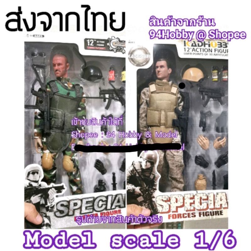 1/6 โมเดลทหาร 12" ฟิกเกอร์ ทหาร action army งานฉาก ตุ๊กตา ร่มบิน พารามอเตอร์ แก้บน ไอ้ไข่ ตาไข่ หุ่น สไนเปอร์ 1:6