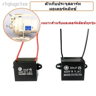 ครอเนสเซอร์ สี่เหลี่ยม ตัวใหญ่ ขนาด 8UF 10UF 12UF 14UF 16UF สำหรับมอเตอร์จักรอุตสาหกรรม 450VAC 50/60Hz