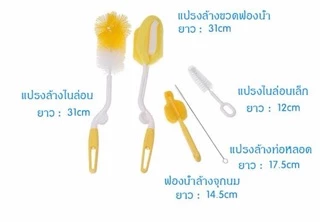 แปรงล้างขวดนม 5ชิ้น ล้างสะดวก สะอาดหมดจด