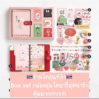 box set กล่องสุ่มไดอารี่ 75ชิ้น💓(มี2สีจ้า)