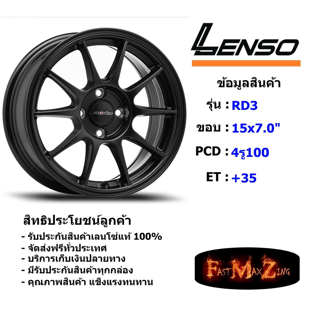 Lenso Wheel Rd3 ขอบ 15X7.0