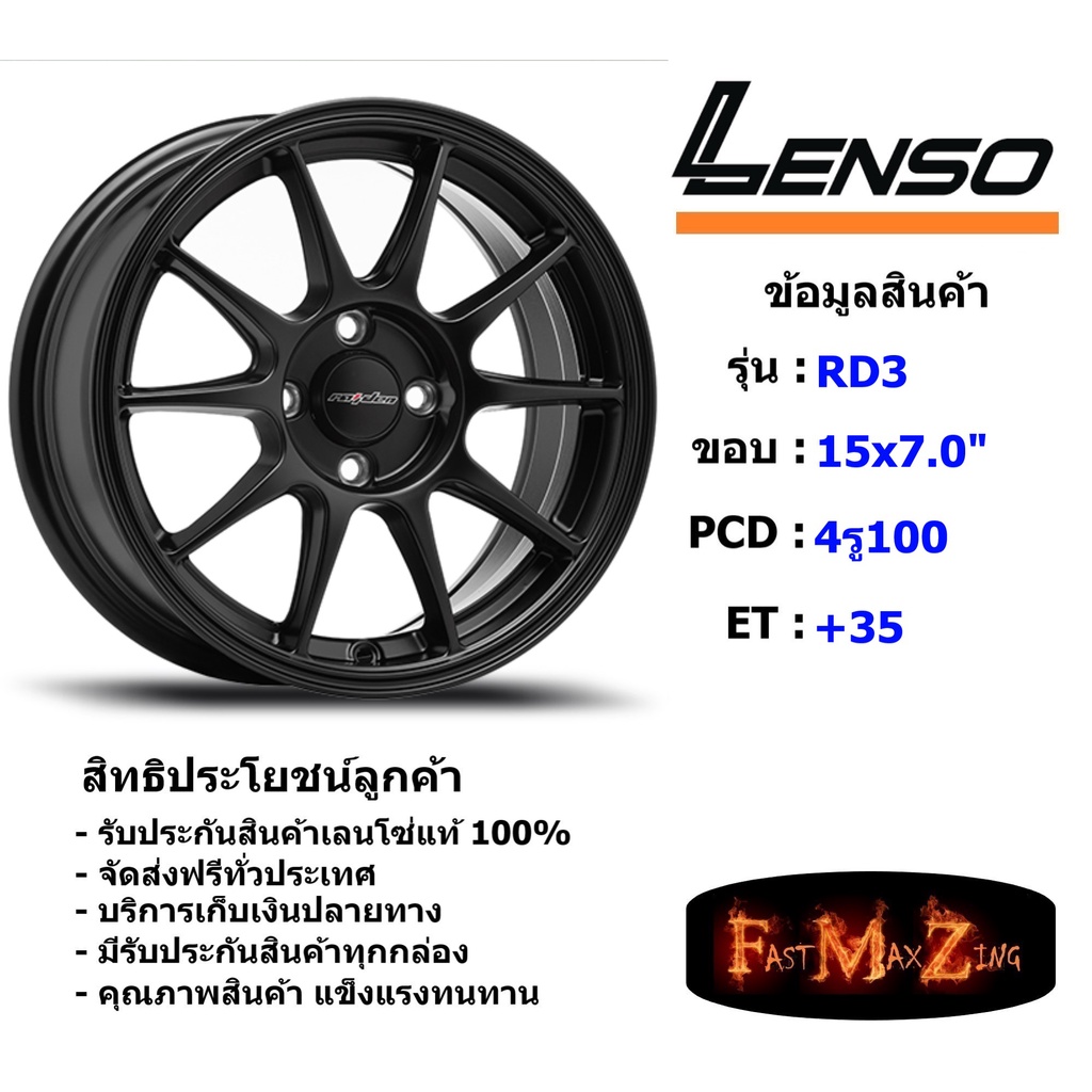 Lenso Wheel RD3 ขอบ 15x7.0" 4รู100 ET+35 สีMK ล้อแม็ก ขอบ 15