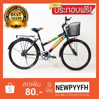 &lt; ประกอบฟรี &gt; จักรยาน  MTB HIGH ขนาด 20 นิ้ว / OSZ