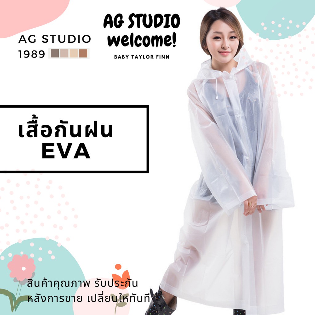 💥เสื้อกันฝนผู้ใหญ่ ลายหมี เสื้อกันฝนแบบมีฮู้ด แบบหนา ทนทาน เหมาะสำหรับขี่รถ