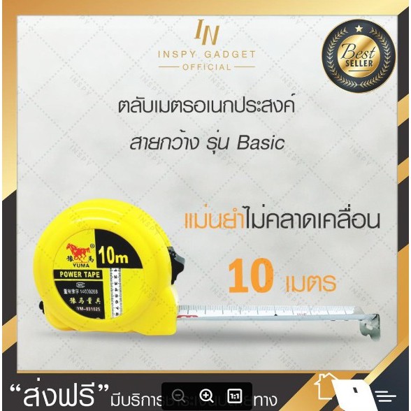 ตลับเมตร คละแบบ สายวัด ยาว 10 เมตร วัดระยะ สายวัดระยะ สายวัดเมตร-เซนติเมตร