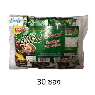 DENE Detoks(สีเขียว) กาแฟดีแน่ ดีท็อกซ์ 30ซอง