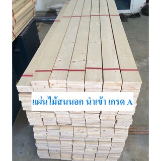 ไม้สน ไม้แผ่นสนนอก แผ่นไม้ยาว 9x180 cm หนา 1.2 ซม. แผ่นไม้จริง ไม้แผ่นยาว ไม้จริง ต่อ 1 แผ่น (กรดดีที่สุดครับ) PINE TRK