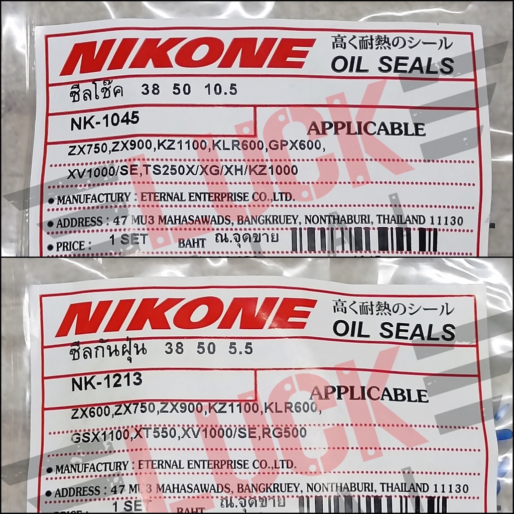 (ราคาต่อ 1 ตัว) [38-50-10.5] ซีลโช๊คหน้า ZX750, ZX900, GPX600 / [38-50-5.5] ซีลกันฝุ่นโช๊คหน้า ZX750