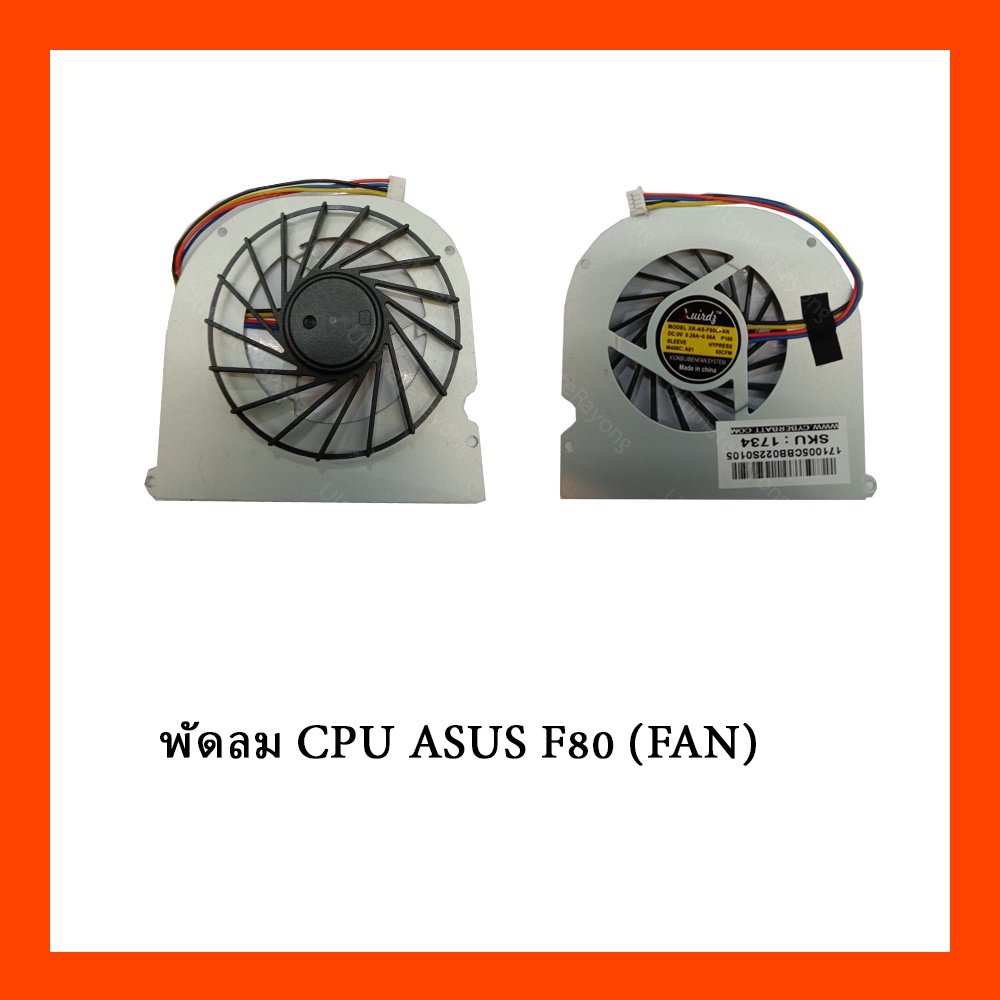 พัดลม ซีพียู FAN CPU ASUS F80,F81S,X82,F83,X85S,X88,X88S (FAN)