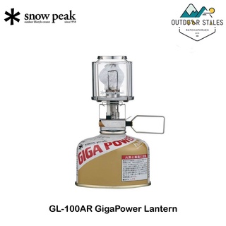 SnowPeak ตะเกียงแก๊ส GL-100AR GigaPower Lantern