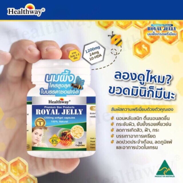 ✔️นมผึ้งกระปุกมินิ Royal Jelly 1,200 mg เข้มข้น 6% 30 เม็ด