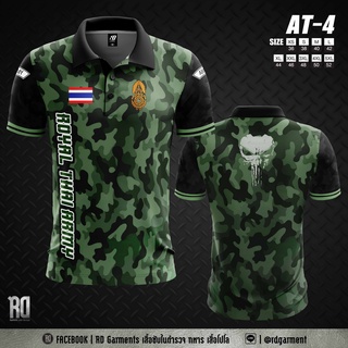 AT-4 เสื้อโปโลพิมพ์ลายทหาร