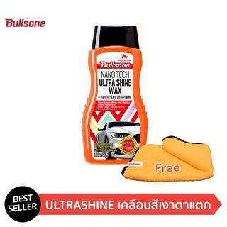 Bullsone Nano Tech Ultra shine wax แถมฟรี ผ้าไมโครไฟเบอร์ 1 ผืน