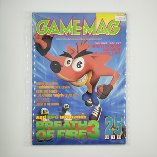 [SELL] นิตยสาร GAMEMAG Volume 108/1997 (00444)(TH)(BOOK)(USED) หนังสือทั่วไป วารสาร นิตยสาร มือสอง !!