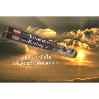 ธูป Divine Healing เยียวยาจิตใจ