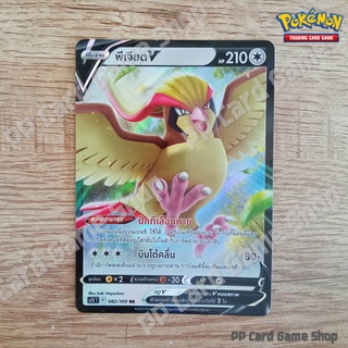 พีเจียต V (S11 T F 082/100 RR) ไร้สี ชุดลอสต์เวิลด์ การ์ดโปเกมอน (Pokemon Trading Card Game) ภาษาไทย