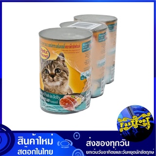 อาหารแมว รสปลาทะเล 400 กรัม (3กระป๋อง) เพ็ทส์เฟรนด์ Petz Friend Cat Food Marine Fish อาหารสำหรับแมว อาหารสัตว์ อาหารสัตว