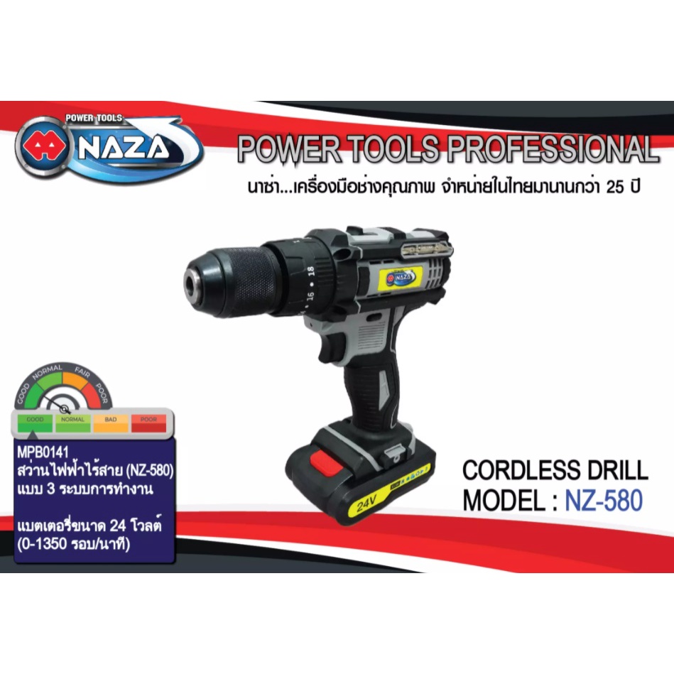 เครื่องมือช่าง  สว่านไร้สาย  สว่านกระแทก 3 ระบบ cordless drill ยี่ห้อ NAZA รุ่น NZ-580