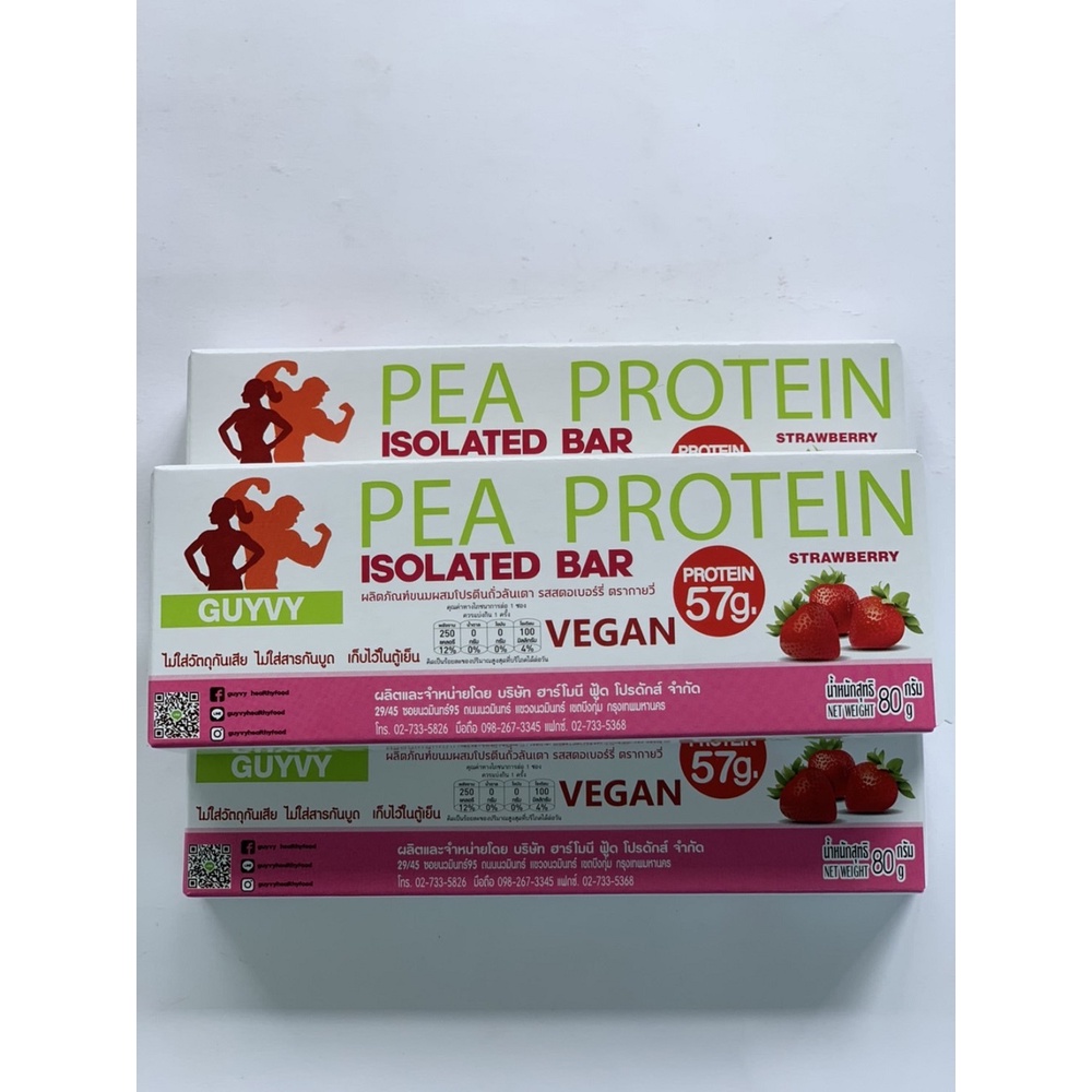 PEA Protein Bar โปรตีนแท่งสำหรับผู้ที่ทานมังสวิรัติ SET 3 แท่ง