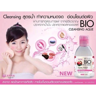 Ariya Skincare Bio-cleansing Aque Express Cleansing Solution